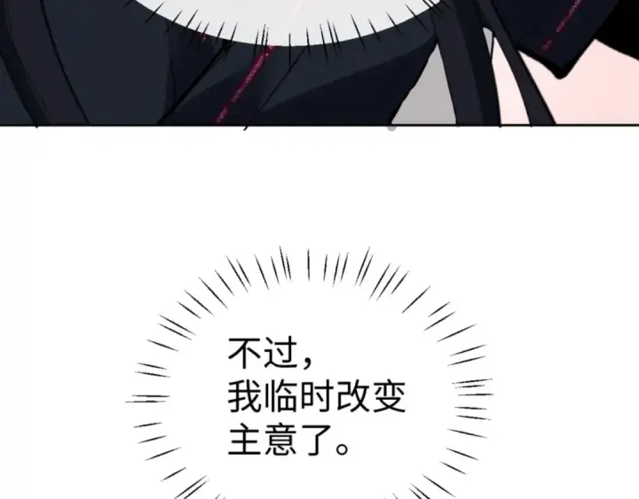 《师尊：这个冲师逆徒才不是圣子》第75话 楚老六太阴损图150