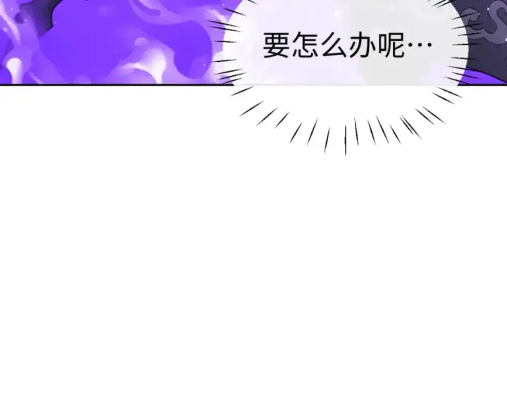 《师尊：这个冲师逆徒才不是圣子》第75话 楚老六太阴损图156