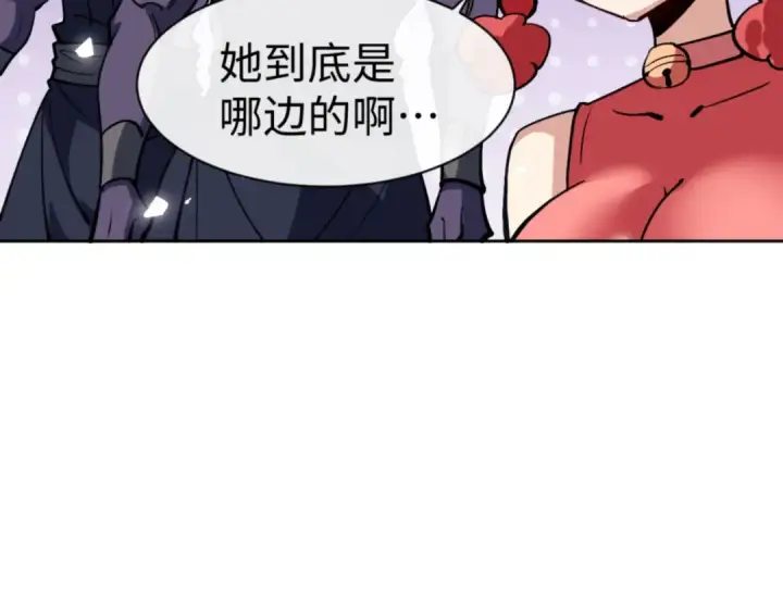 《师尊：这个冲师逆徒才不是圣子》第75话 楚老六太阴损图17