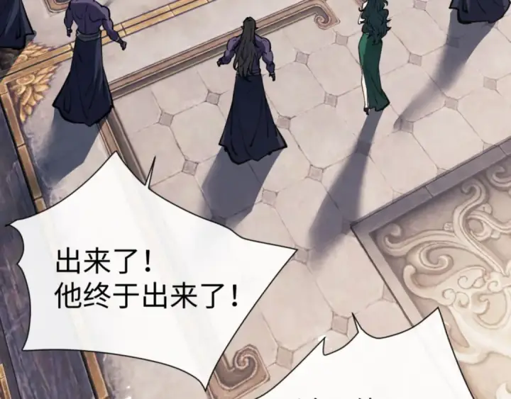 《师尊：这个冲师逆徒才不是圣子》第75话 楚老六太阴损图20