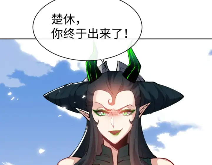 《师尊：这个冲师逆徒才不是圣子》第75话 楚老六太阴损图22