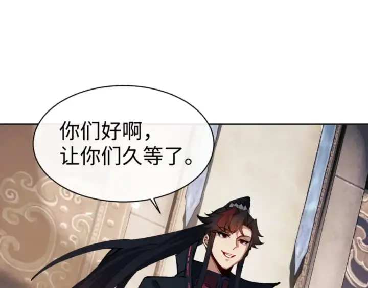 《师尊：这个冲师逆徒才不是圣子》第75话 楚老六太阴损图26
