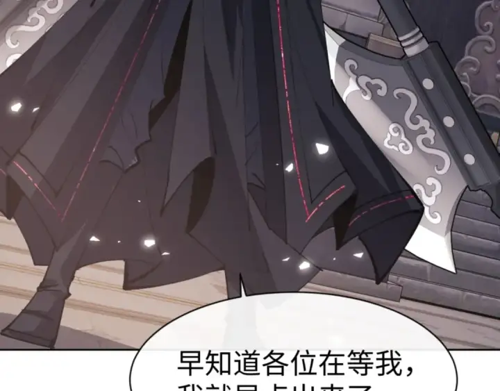 《师尊：这个冲师逆徒才不是圣子》第75话 楚老六太阴损图28