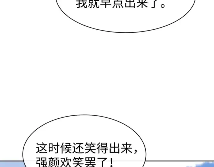 《师尊：这个冲师逆徒才不是圣子》第75话 楚老六太阴损图29