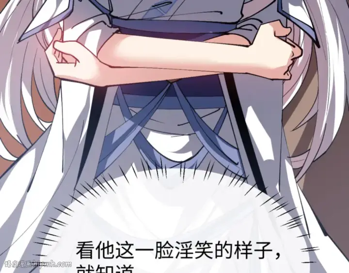《师尊：这个冲师逆徒才不是圣子》第75话 楚老六太阴损图40
