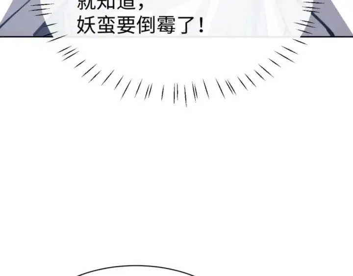 《师尊：这个冲师逆徒才不是圣子》第75话 楚老六太阴损图41