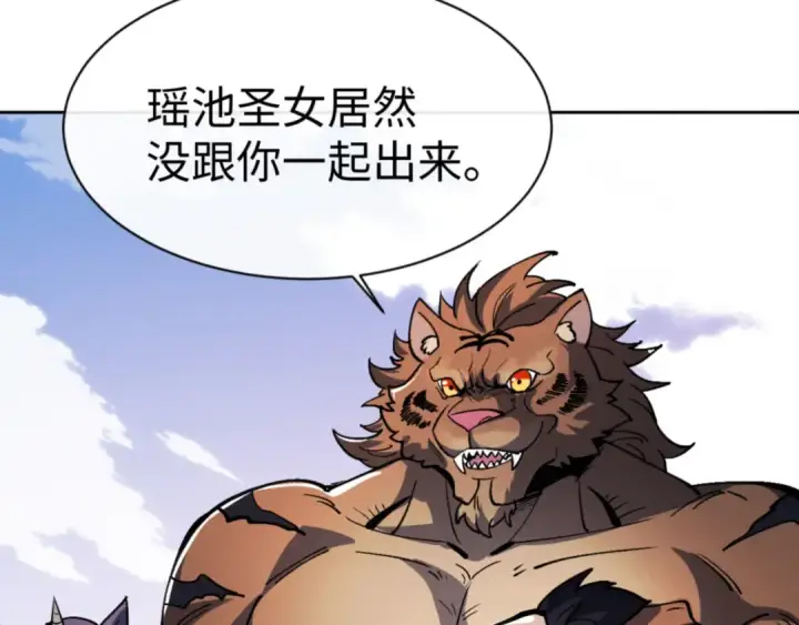 《师尊：这个冲师逆徒才不是圣子》第75话 楚老六太阴损图42