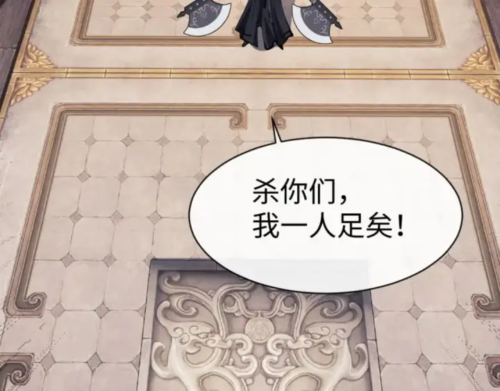 《师尊：这个冲师逆徒才不是圣子》第75话 楚老六太阴损图46