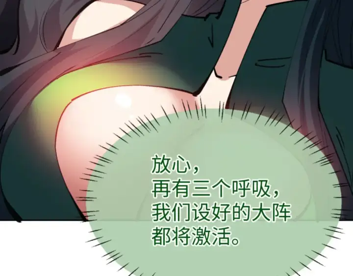 《师尊：这个冲师逆徒才不是圣子》第75话 楚老六太阴损图50