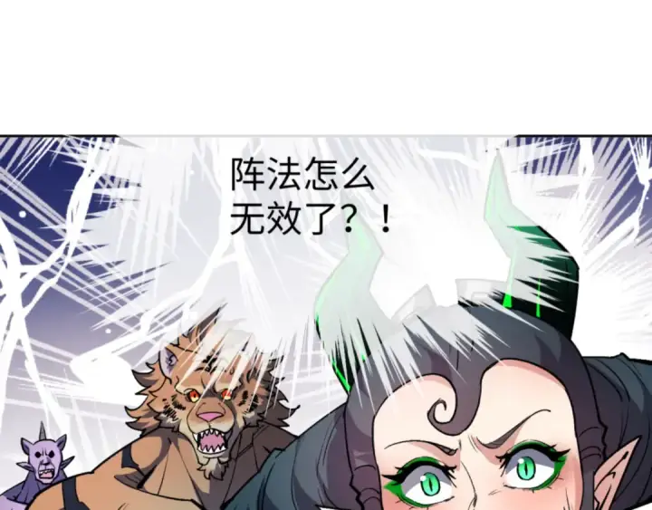 《师尊：这个冲师逆徒才不是圣子》第75话 楚老六太阴损图60