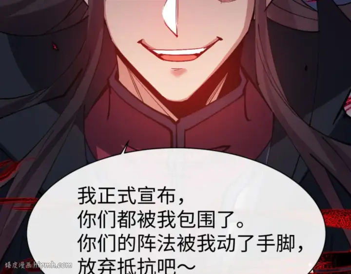 《师尊：这个冲师逆徒才不是圣子》第75话 楚老六太阴损图64