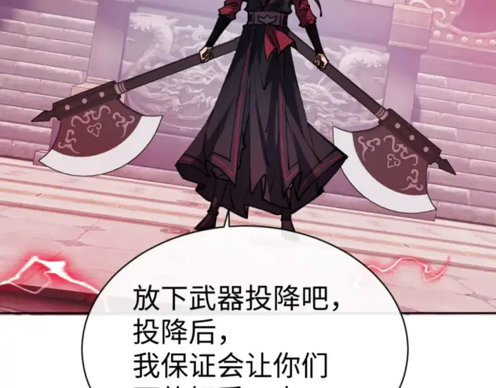 《师尊：这个冲师逆徒才不是圣子》第75话 楚老六太阴损图68