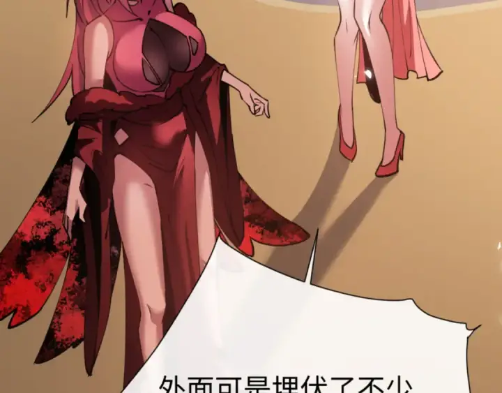 《师尊：这个冲师逆徒才不是圣子》第75话 楚老六太阴损图7