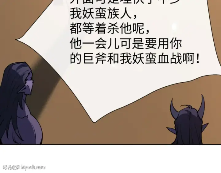 《师尊：这个冲师逆徒才不是圣子》第75话 楚老六太阴损图8