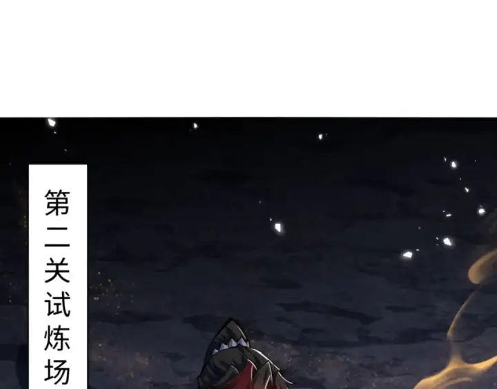 《师尊：这个冲师逆徒才不是圣子》第76话 你就说干不干吧图103