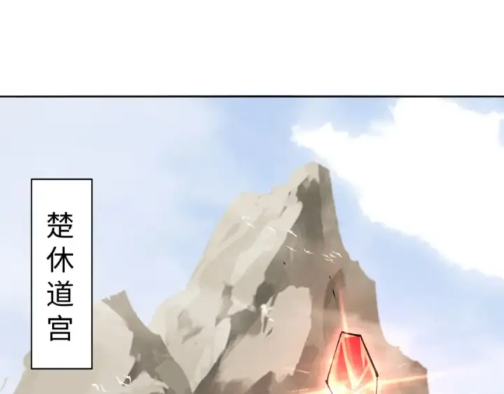 《师尊：这个冲师逆徒才不是圣子》第76话 你就说干不干吧图106