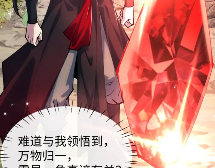 《师尊：这个冲师逆徒才不是圣子》第76话 你就说干不干吧图111