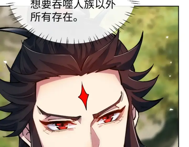 《师尊：这个冲师逆徒才不是圣子》第76话 你就说干不干吧图113