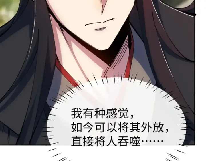 《师尊：这个冲师逆徒才不是圣子》第76话 你就说干不干吧图114