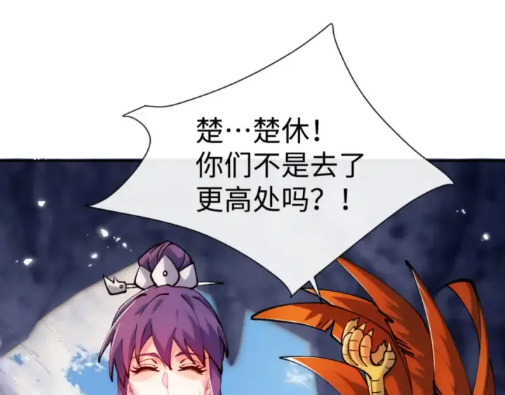 《师尊：这个冲师逆徒才不是圣子》第76话 你就说干不干吧图125