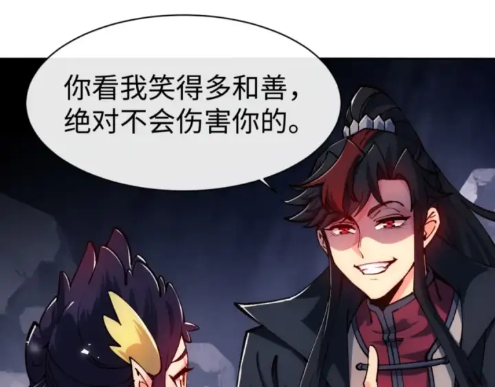 《师尊：这个冲师逆徒才不是圣子》第76话 你就说干不干吧图138