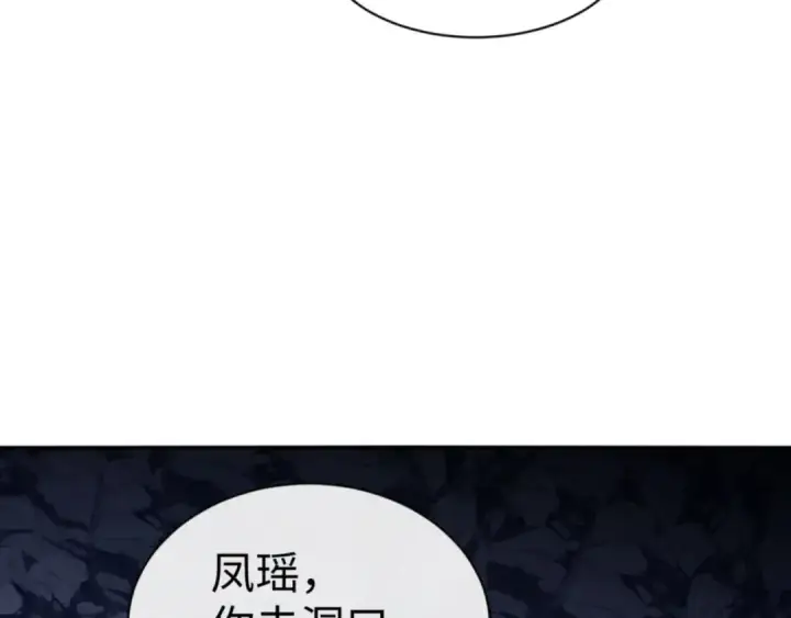 《师尊：这个冲师逆徒才不是圣子》第76话 你就说干不干吧图141