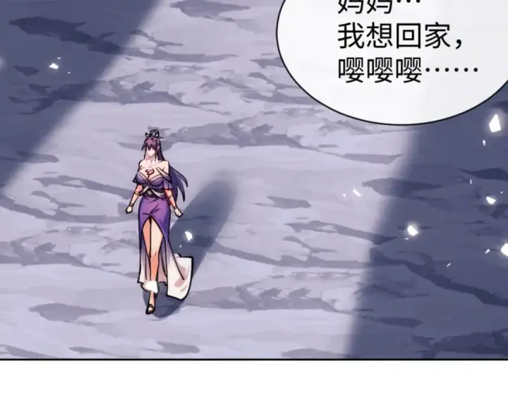 《师尊：这个冲师逆徒才不是圣子》第76话 你就说干不干吧图143