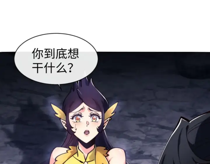 《师尊：这个冲师逆徒才不是圣子》第76话 你就说干不干吧图148