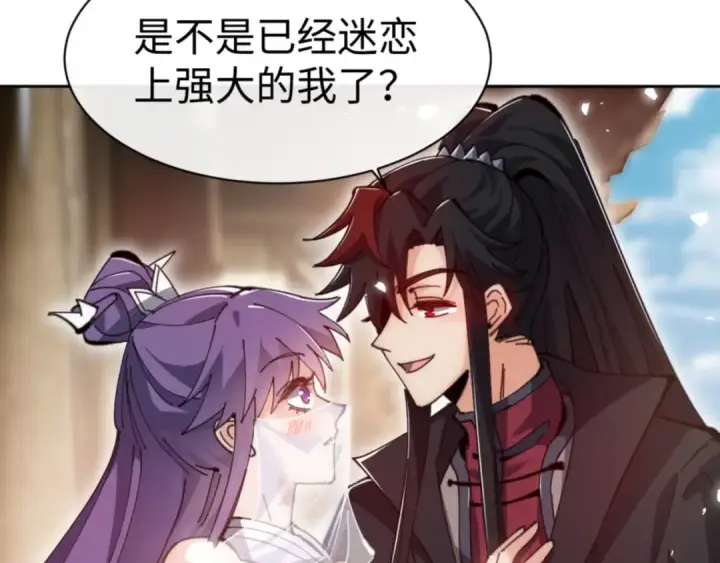 《师尊：这个冲师逆徒才不是圣子》第76话 你就说干不干吧图15