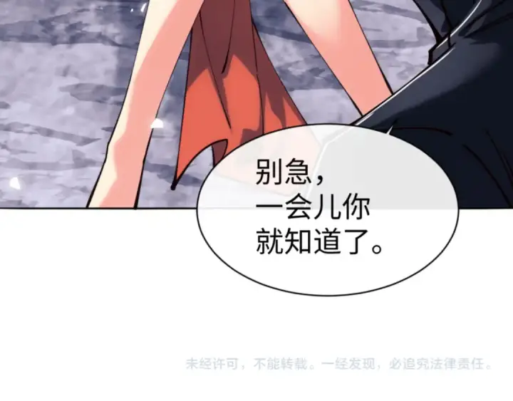 《师尊：这个冲师逆徒才不是圣子》第76话 你就说干不干吧图150