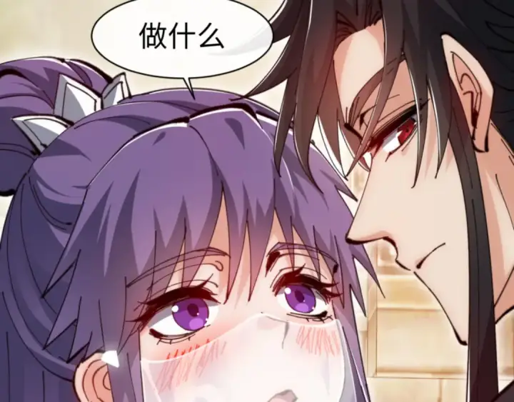 《师尊：这个冲师逆徒才不是圣子》第76话 你就说干不干吧图19