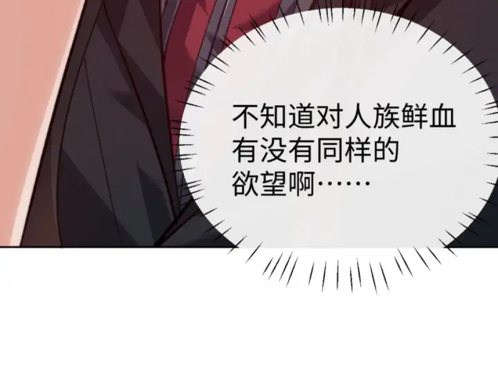 《师尊：这个冲师逆徒才不是圣子》第76话 你就说干不干吧图26