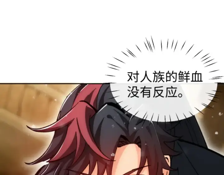 《师尊：这个冲师逆徒才不是圣子》第76话 你就说干不干吧图28