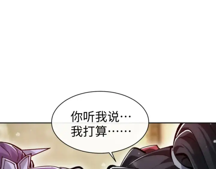《师尊：这个冲师逆徒才不是圣子》第76话 你就说干不干吧图37