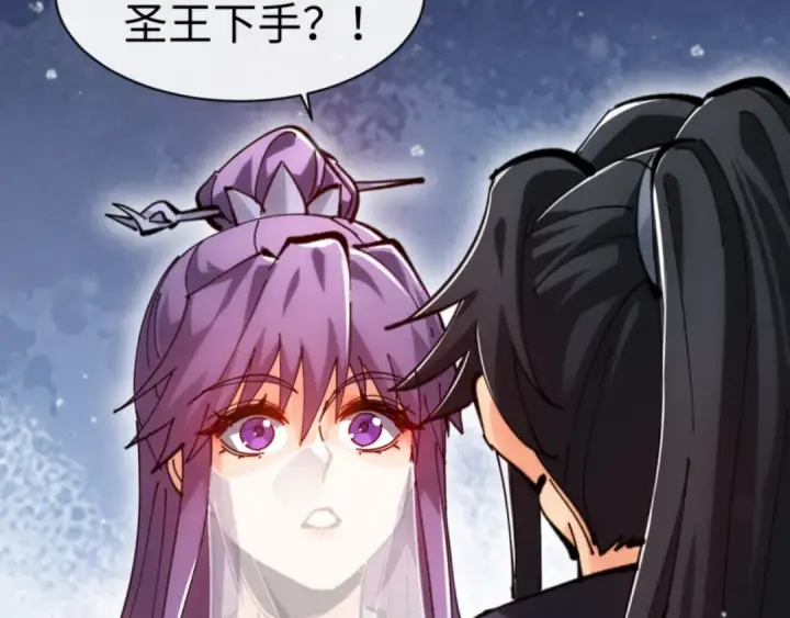 《师尊：这个冲师逆徒才不是圣子》第76话 你就说干不干吧图41