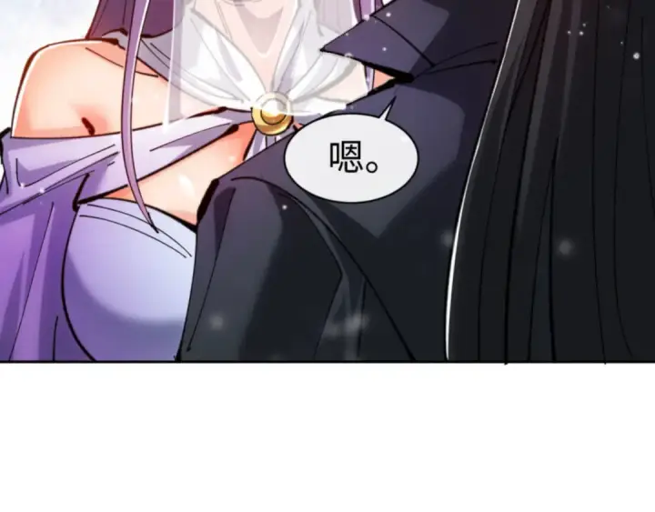 《师尊：这个冲师逆徒才不是圣子》第76话 你就说干不干吧图42
