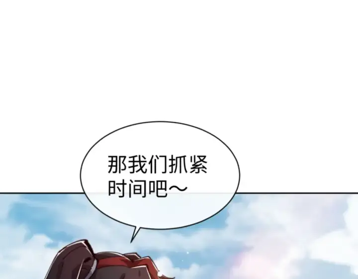 《师尊：这个冲师逆徒才不是圣子》第76话 你就说干不干吧图51