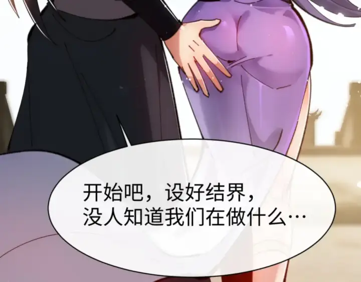 《师尊：这个冲师逆徒才不是圣子》第76话 你就说干不干吧图53