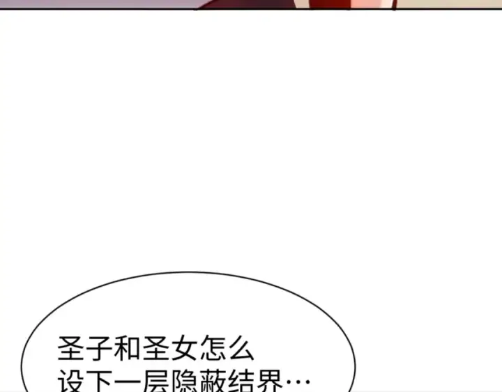《师尊：这个冲师逆徒才不是圣子》第76话 你就说干不干吧图54