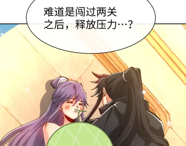 《师尊：这个冲师逆徒才不是圣子》第76话 你就说干不干吧图58