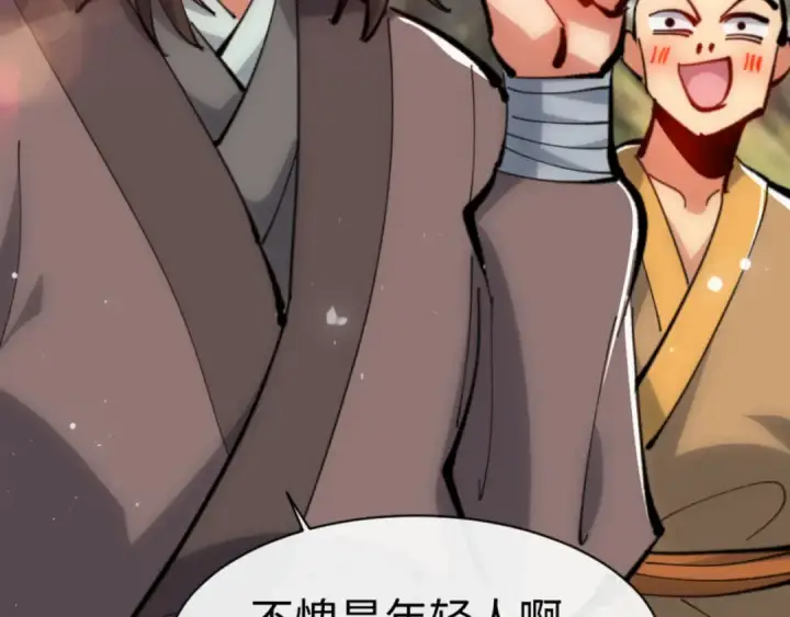《师尊：这个冲师逆徒才不是圣子》第76话 你就说干不干吧图61