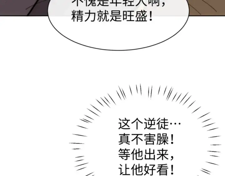 《师尊：这个冲师逆徒才不是圣子》第76话 你就说干不干吧图62