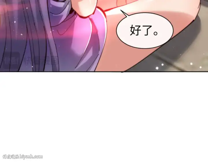 《师尊：这个冲师逆徒才不是圣子》第76话 你就说干不干吧图72