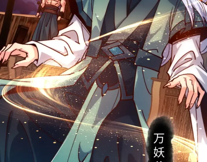 《师尊：这个冲师逆徒才不是圣子》第76话 你就说干不干吧图93