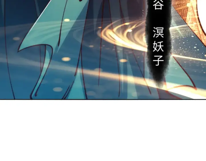 《师尊：这个冲师逆徒才不是圣子》第76话 你就说干不干吧图94