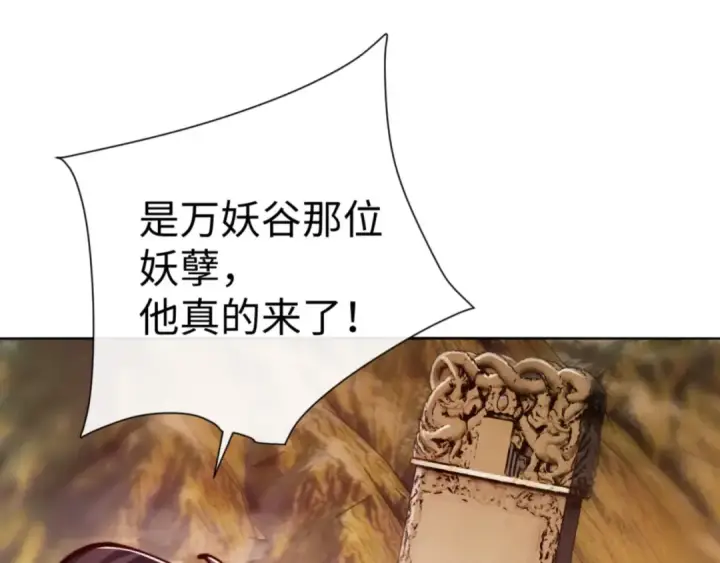 《师尊：这个冲师逆徒才不是圣子》第76话 你就说干不干吧图95