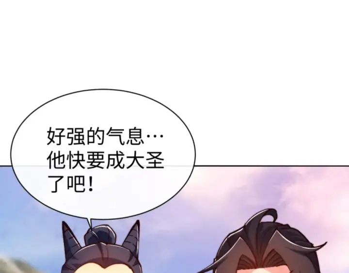 《师尊：这个冲师逆徒才不是圣子》第76话 你就说干不干吧图98