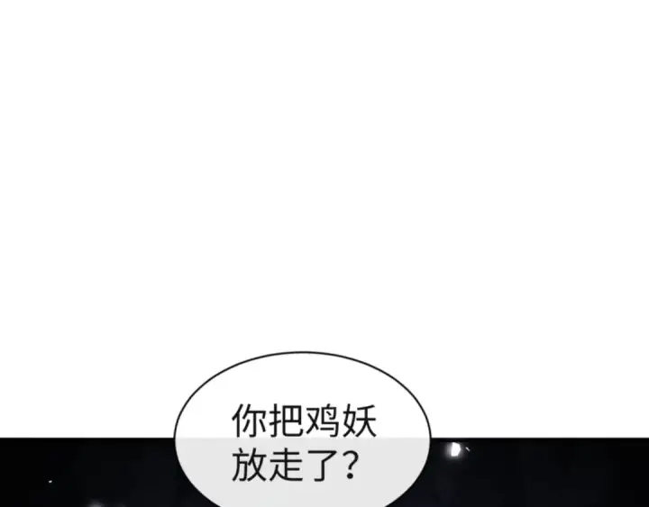 《师尊：这个冲师逆徒才不是圣子》第77话 圣女，我需要补充能量图103