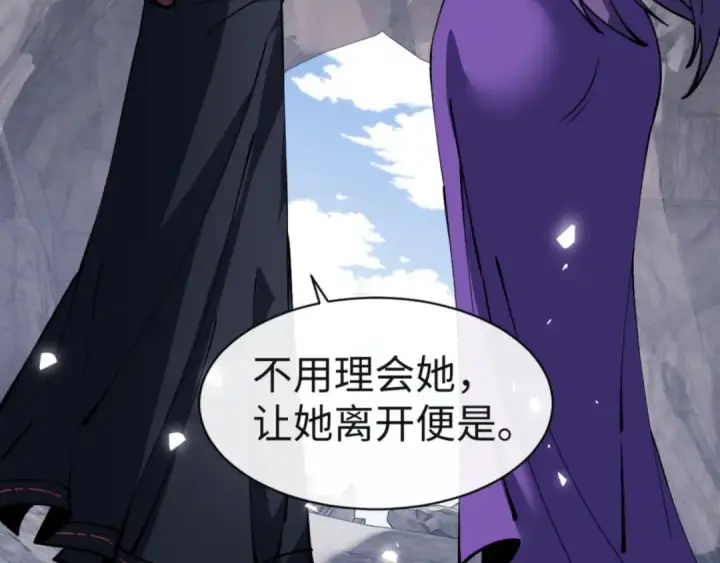 《师尊：这个冲师逆徒才不是圣子》第77话 圣女，我需要补充能量图105