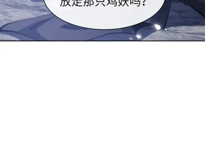 《师尊：这个冲师逆徒才不是圣子》第77话 圣女，我需要补充能量图115